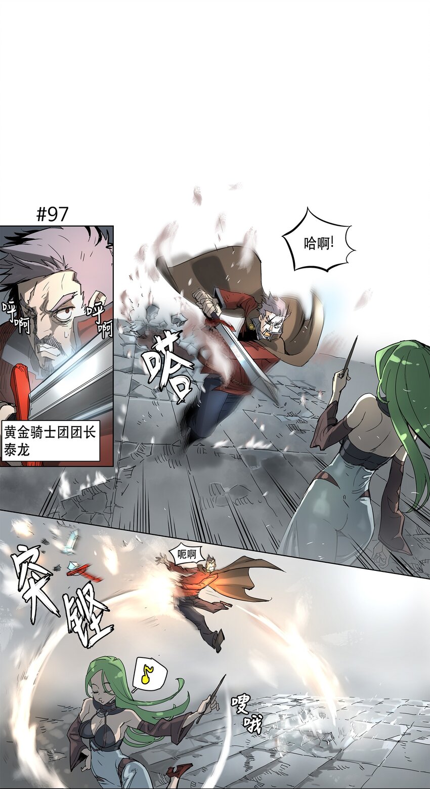 拯救世界後勇士只想做個宅男 - 16 16 - 1