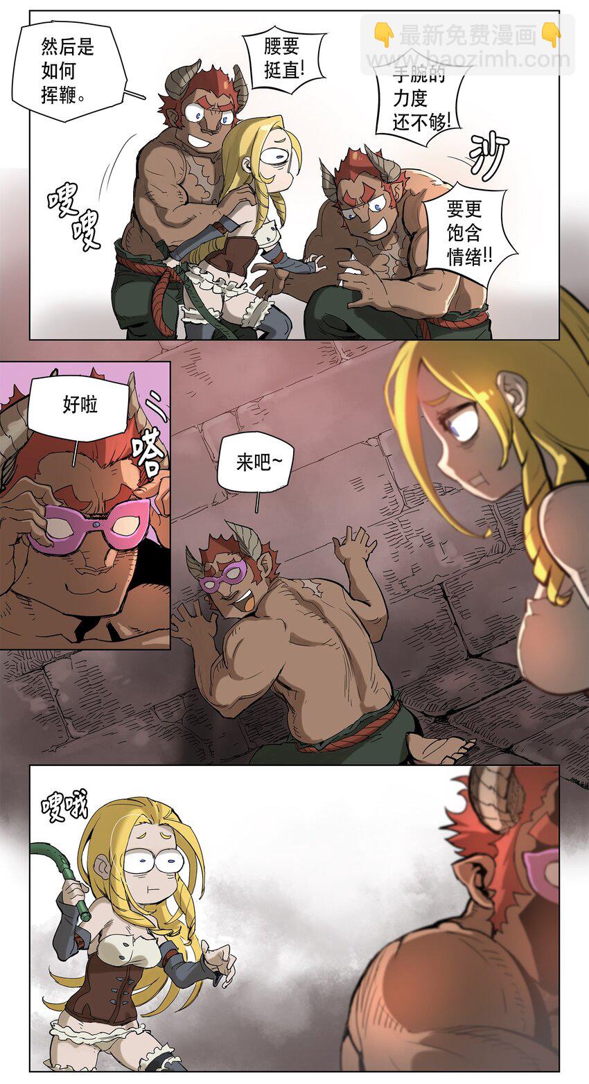 拯救世界後勇士只想做個宅男 - 16 16 - 2