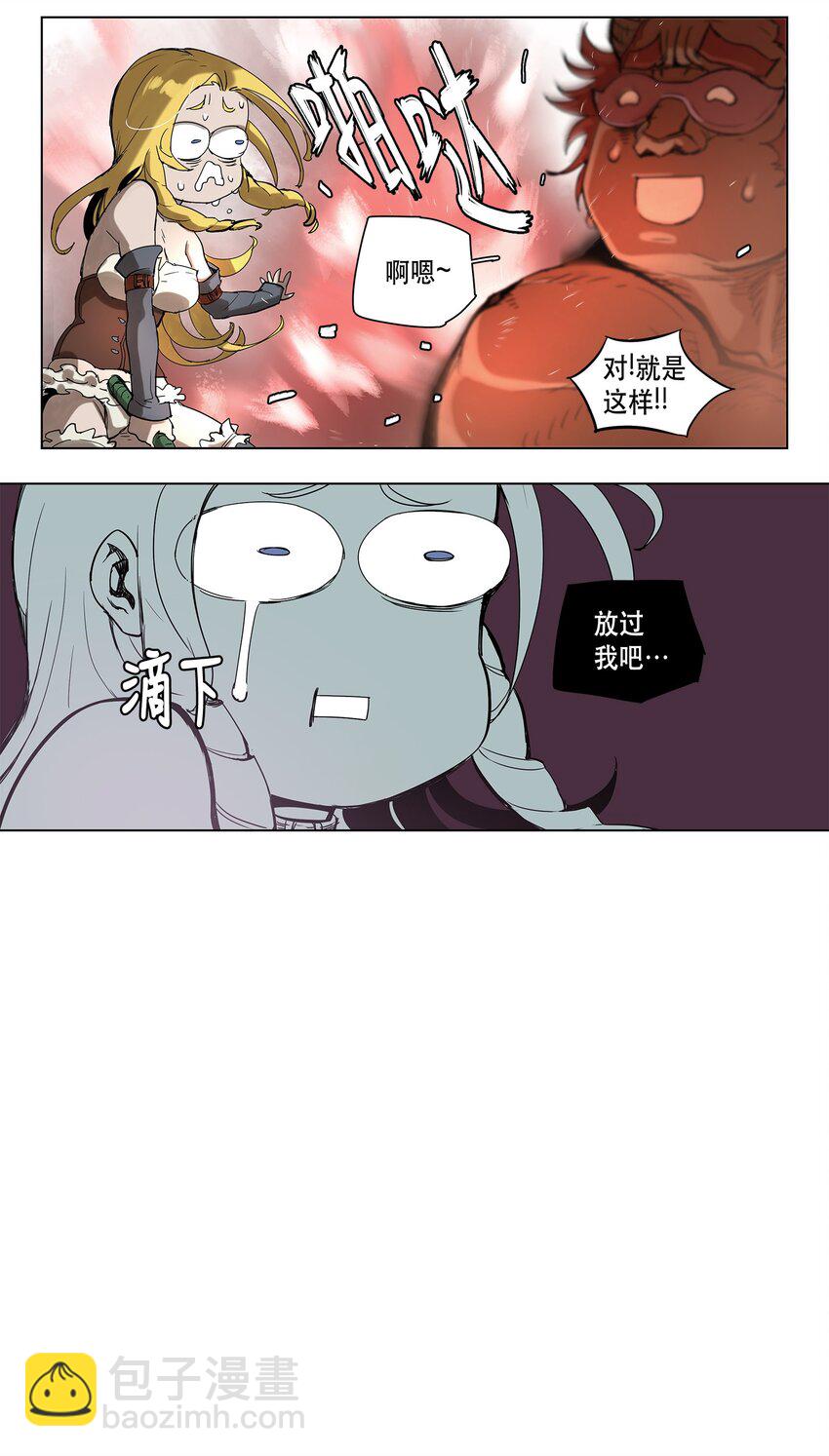 拯救世界後勇士只想做個宅男 - 16 16 - 4