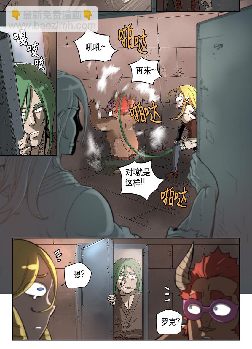 拯救世界後勇士只想做個宅男 - 16 16 - 1