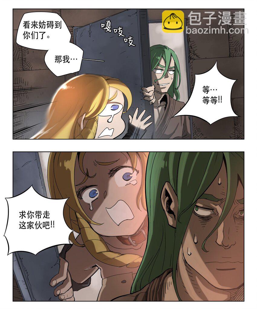 拯救世界後勇士只想做個宅男 - 16 16 - 2