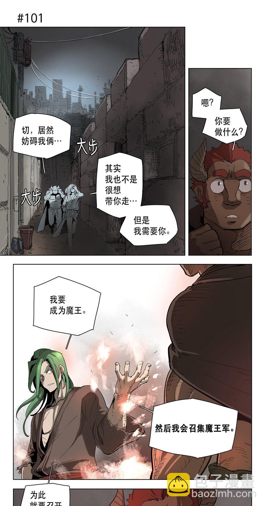 拯救世界後勇士只想做個宅男 - 16 16 - 4