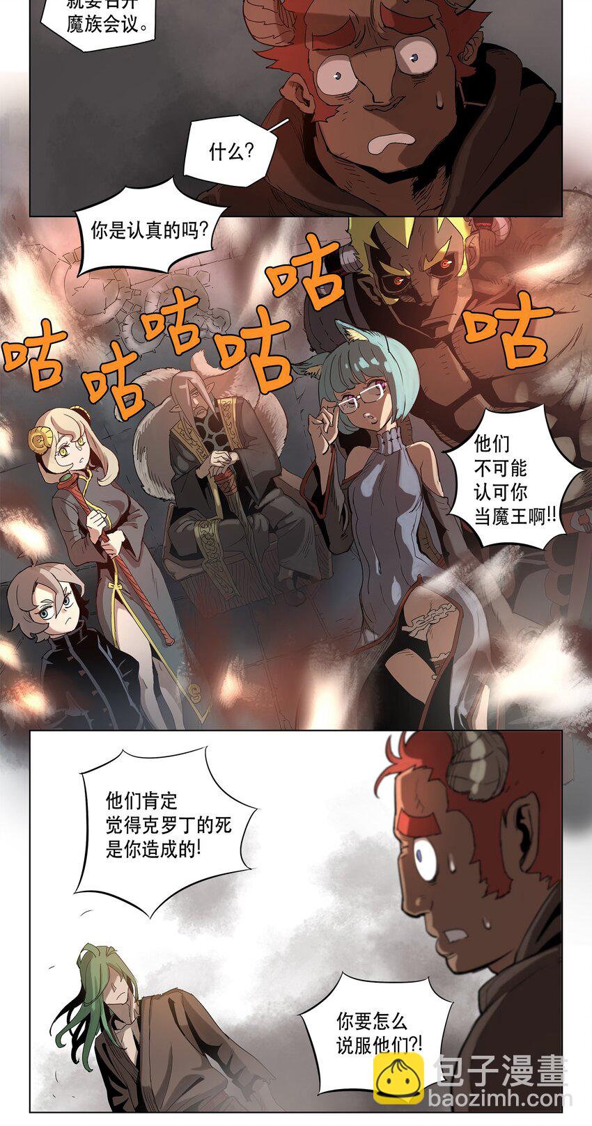 拯救世界後勇士只想做個宅男 - 16 16 - 5