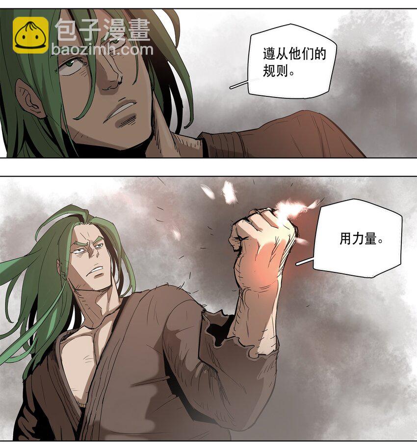 拯救世界後勇士只想做個宅男 - 16 16 - 1