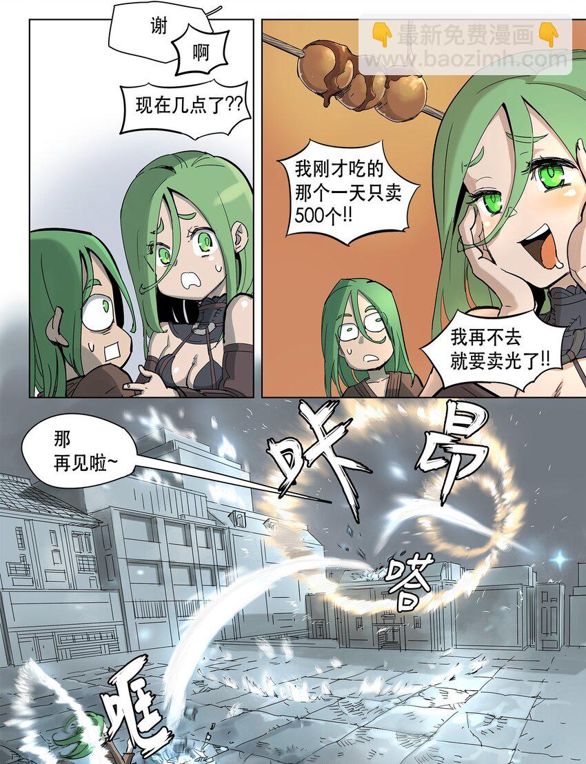 拯救世界後勇士只想做個宅男 - 16 16 - 4