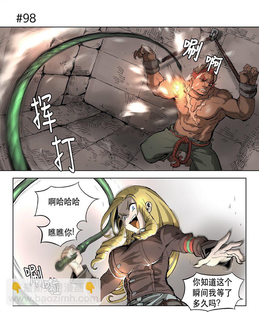 拯救世界後勇士只想做個宅男 - 16 16 - 1