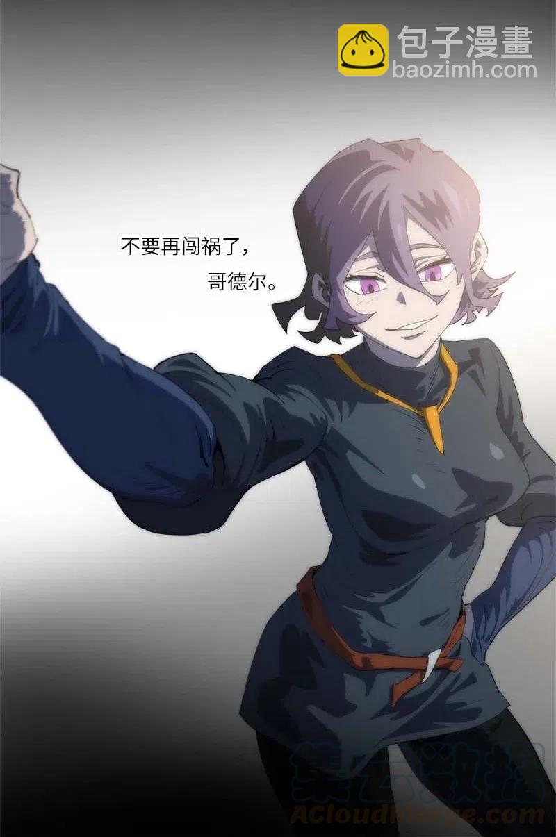 拯救世界後勇士只想做個宅男 - 153 153(1/2) - 2