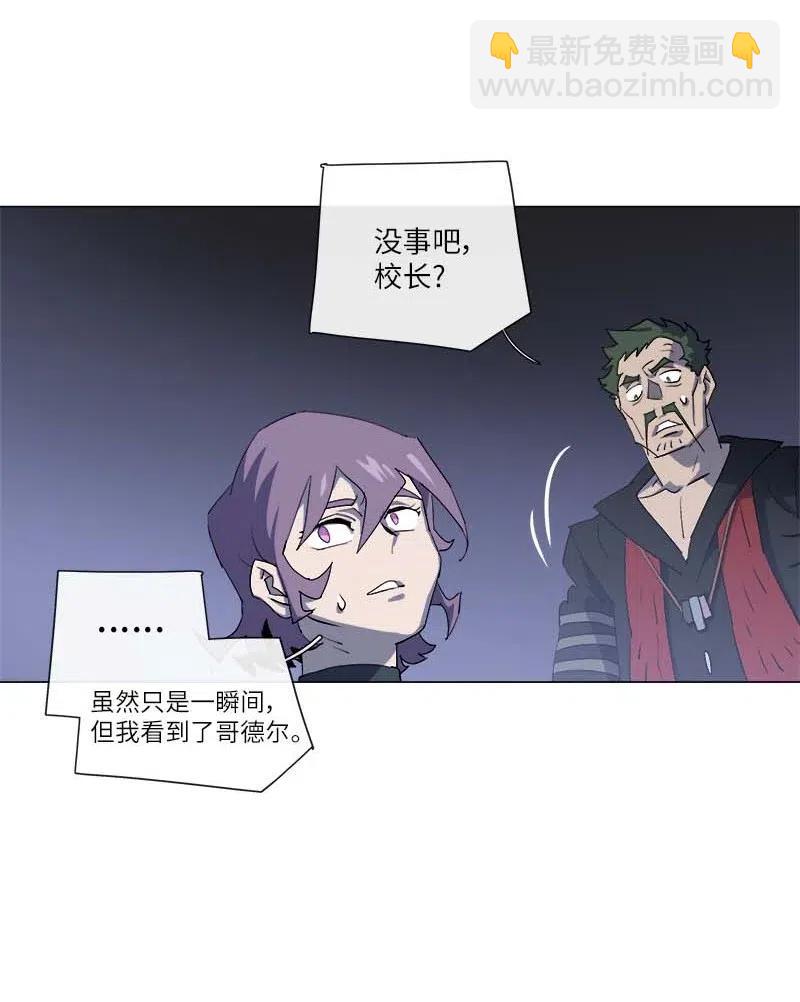 拯救世界後勇士只想做個宅男 - 153 153(1/2) - 6