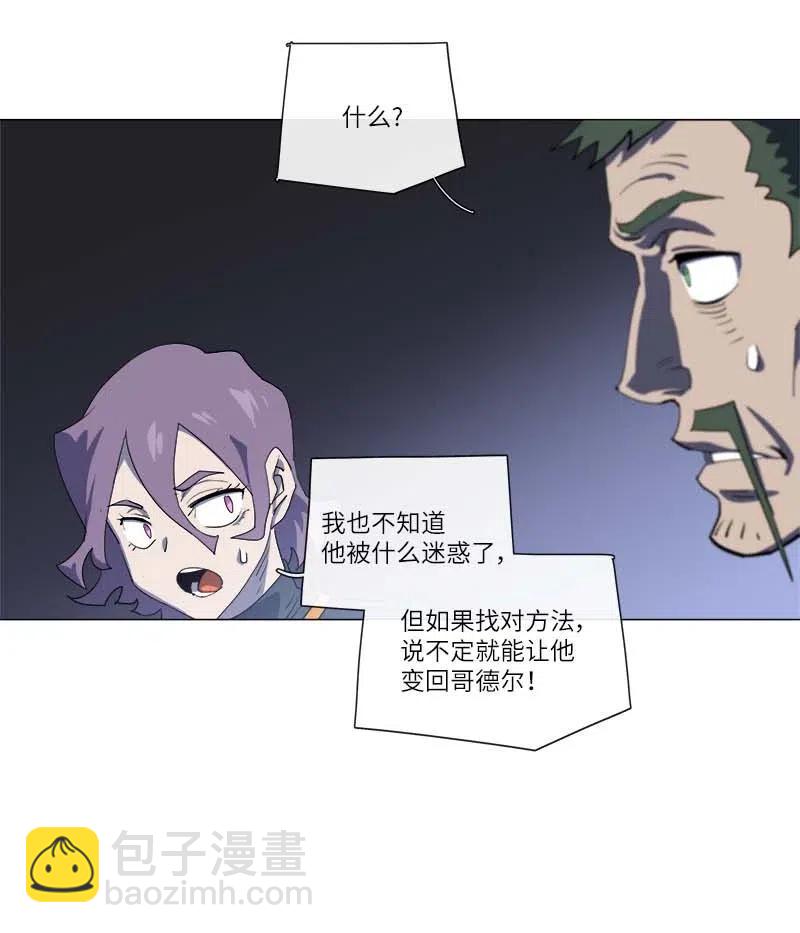 拯救世界後勇士只想做個宅男 - 153 153(1/2) - 7