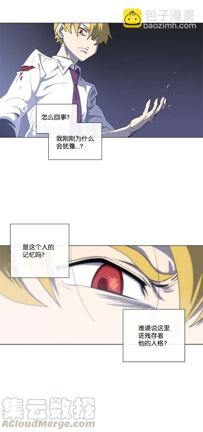 拯救世界後勇士只想做個宅男 - 153 153(1/2) - 8