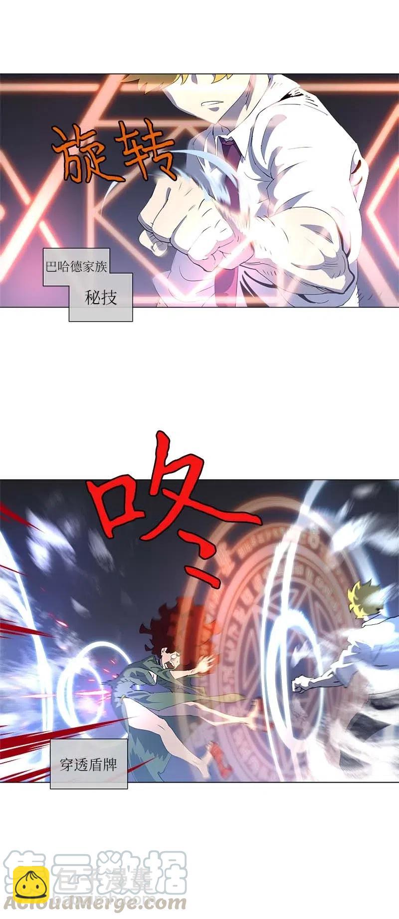 拯救世界後勇士只想做個宅男 - 153 153(1/2) - 8