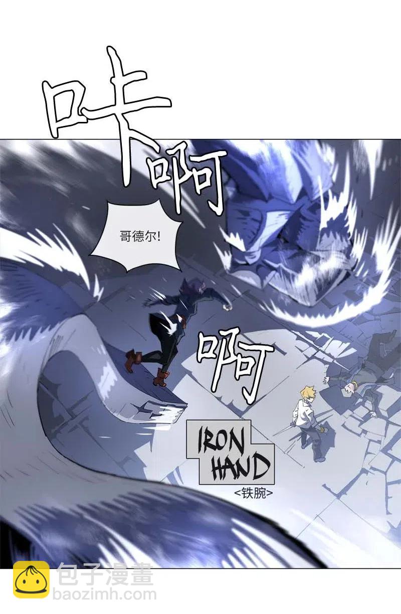 拯救世界後勇士只想做個宅男 - 153 153(1/2) - 6