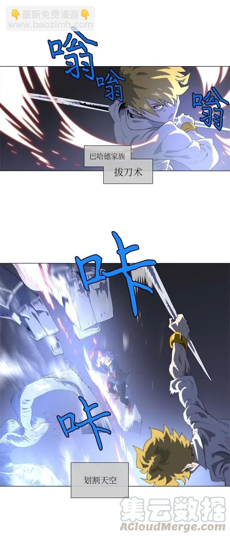 拯救世界後勇士只想做個宅男 - 153 153(1/2) - 7