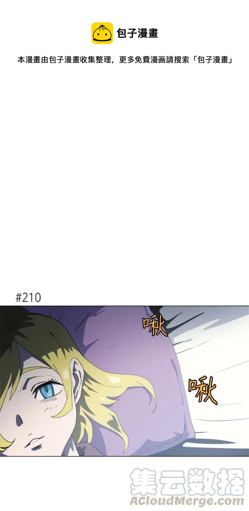 拯救世界後勇士只想做個宅男 - 155 155(1/2) - 1