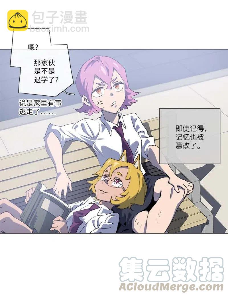 拯救世界後勇士只想做個宅男 - 155 155(1/2) - 8