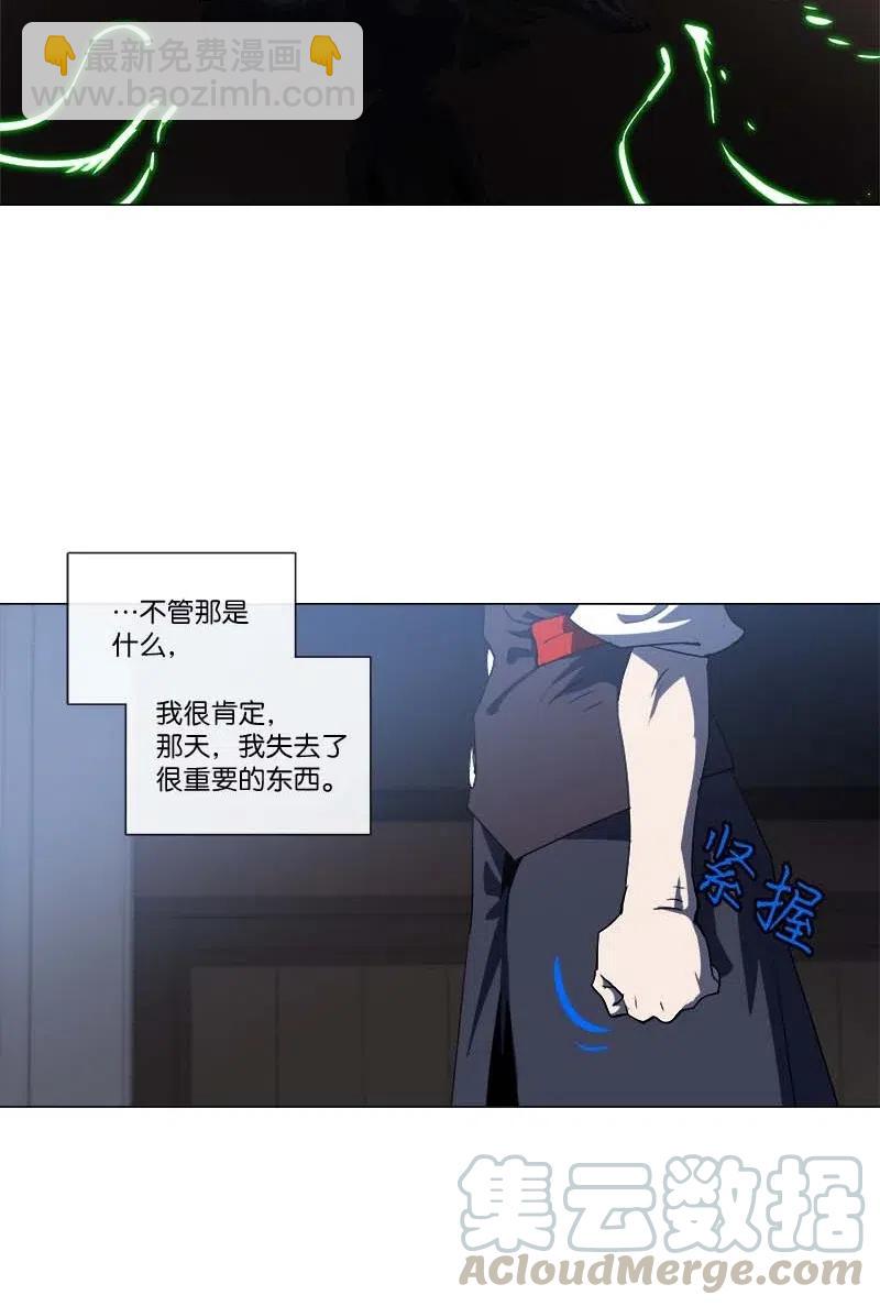 拯救世界後勇士只想做個宅男 - 155 155(1/2) - 3