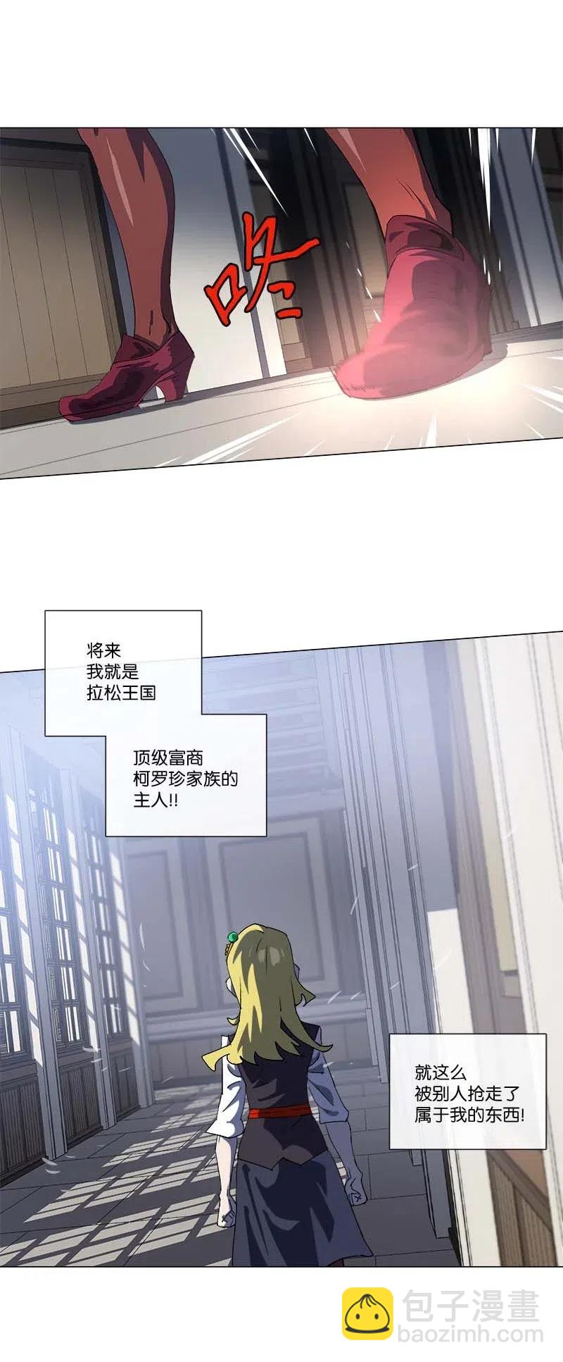 拯救世界後勇士只想做個宅男 - 155 155(1/2) - 4