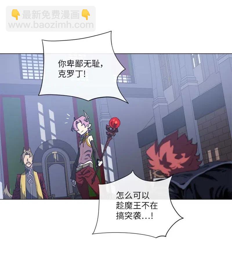 拯救世界後勇士只想做個宅男 - 155 155(1/2) - 3