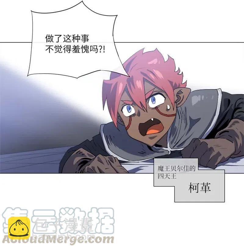 拯救世界後勇士只想做個宅男 - 155 155(1/2) - 4