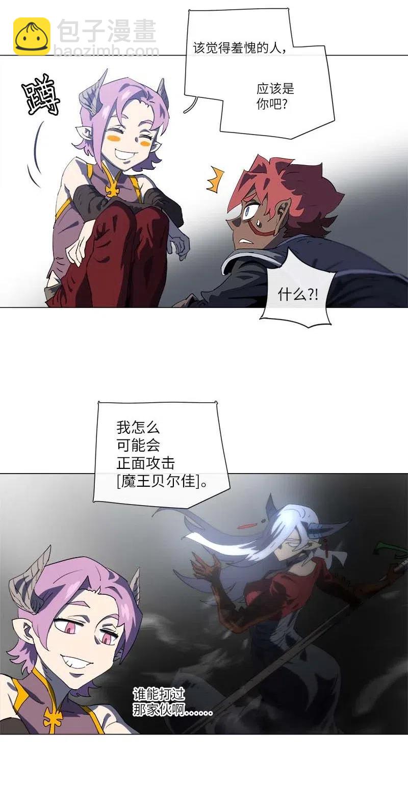 拯救世界後勇士只想做個宅男 - 155 155(1/2) - 5