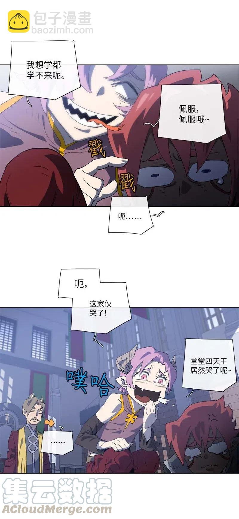 拯救世界後勇士只想做個宅男 - 155 155(1/2) - 7