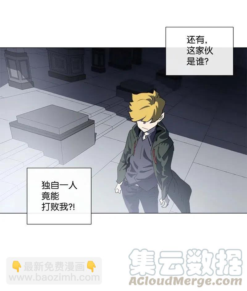 拯救世界後勇士只想做個宅男 - 155 155(1/2) - 5