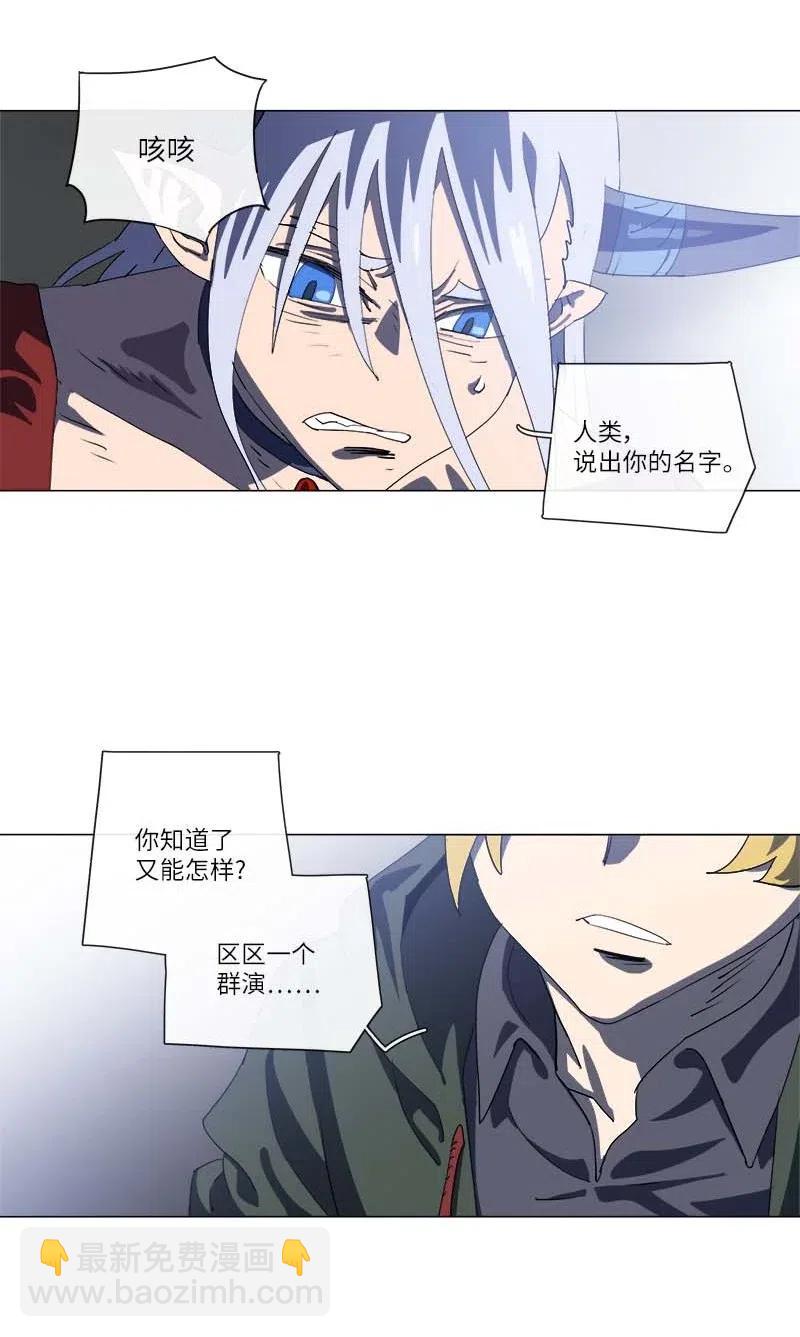 拯救世界後勇士只想做個宅男 - 155 155(1/2) - 6