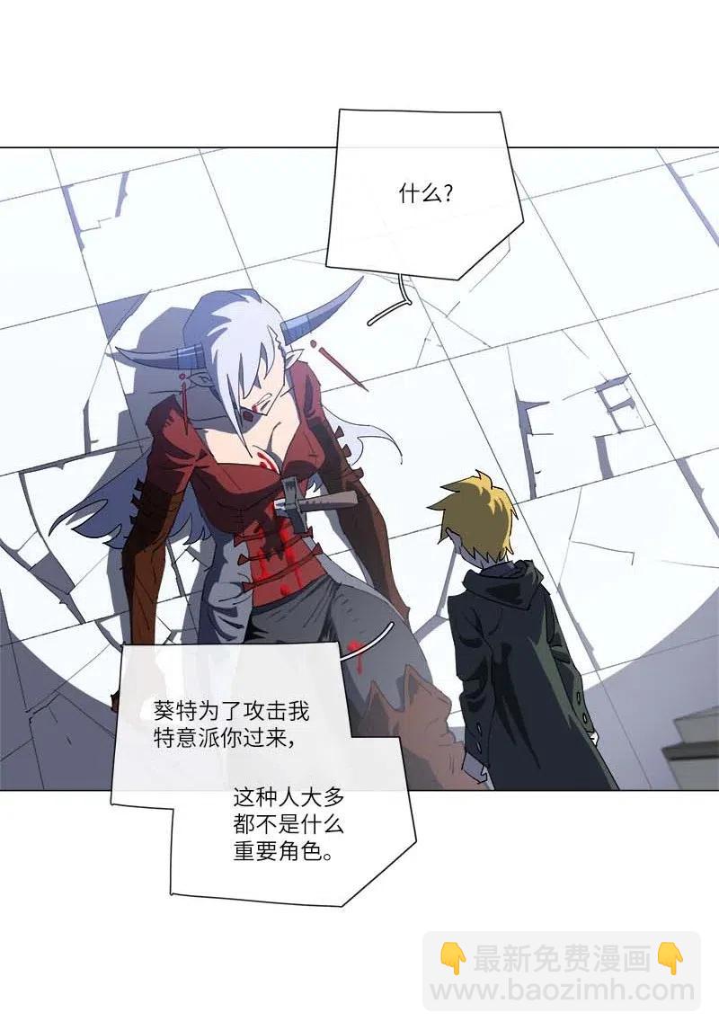 拯救世界後勇士只想做個宅男 - 155 155(1/2) - 7