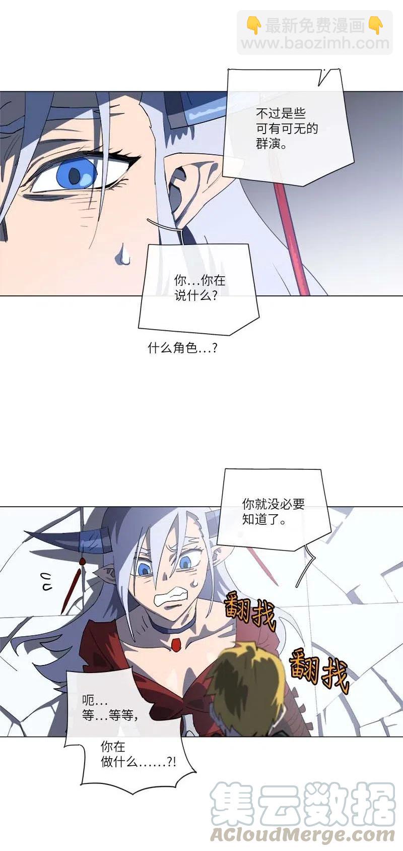 拯救世界後勇士只想做個宅男 - 155 155(1/2) - 8