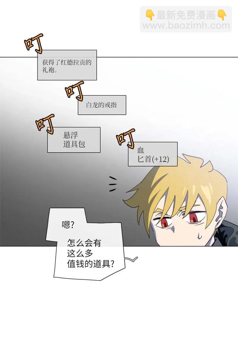 拯救世界後勇士只想做個宅男 - 155 155(1/2) - 1