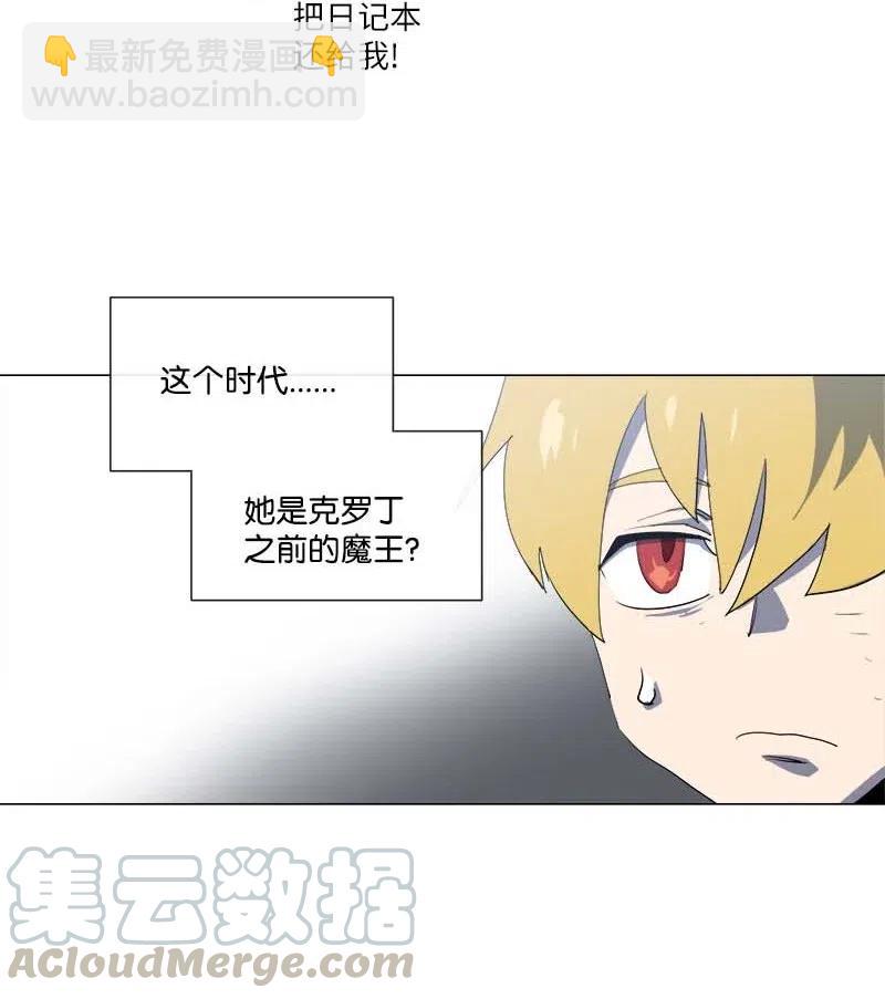 拯救世界後勇士只想做個宅男 - 155 155(1/2) - 3