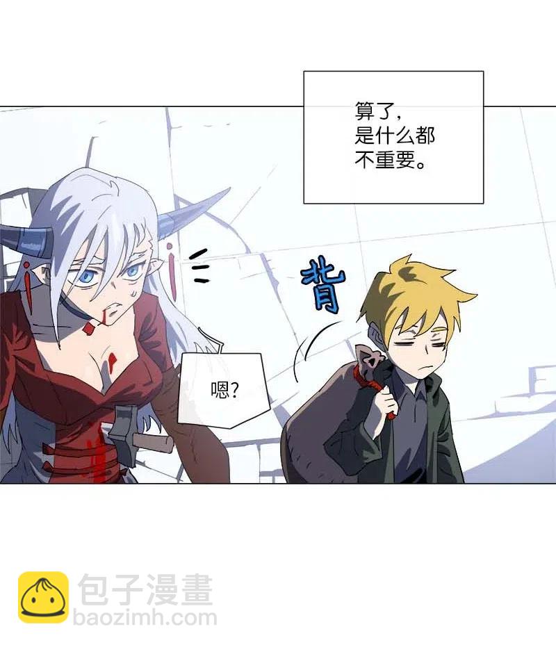 拯救世界後勇士只想做個宅男 - 155 155(1/2) - 4