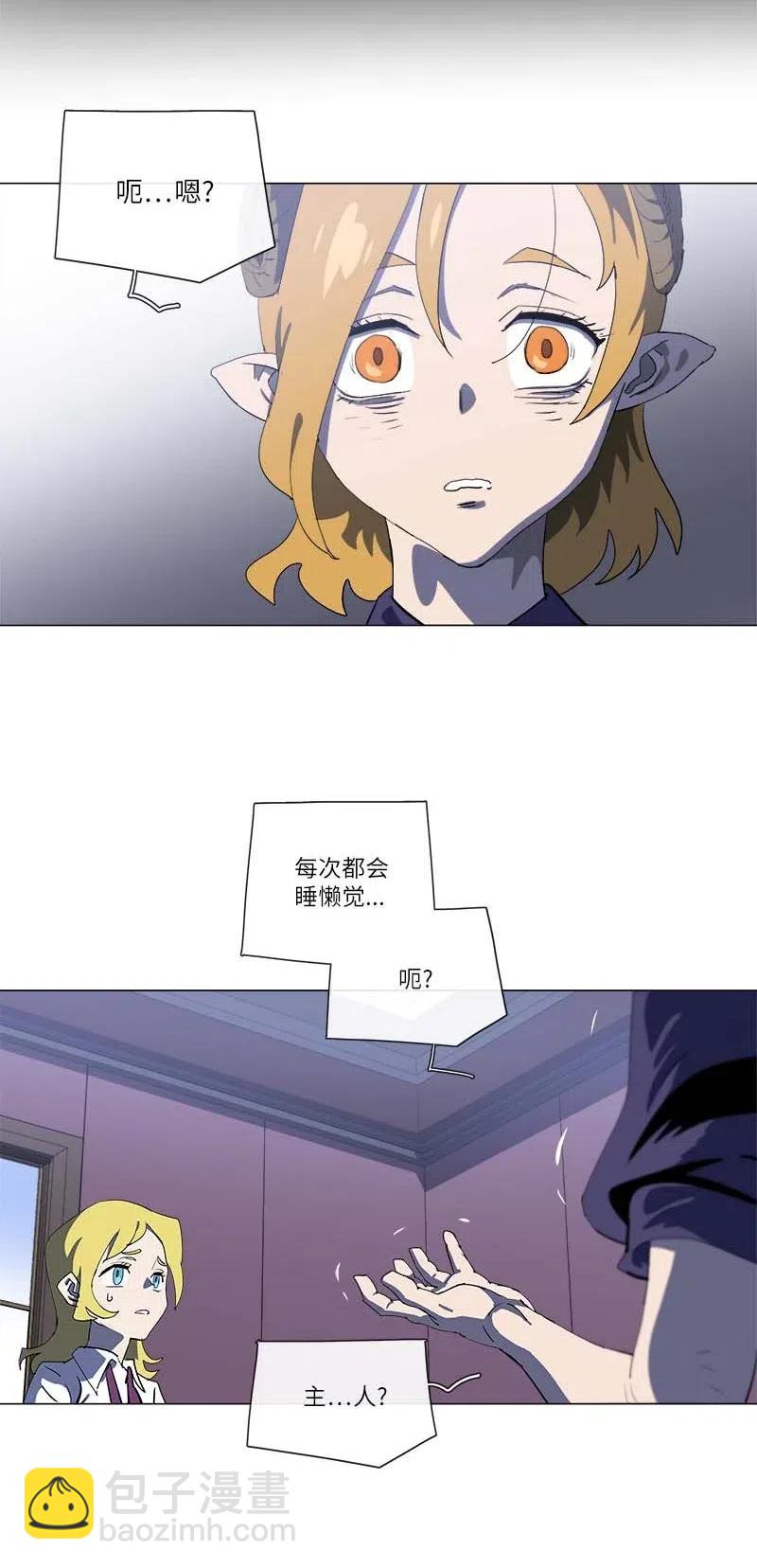 拯救世界後勇士只想做個宅男 - 155 155(1/2) - 5