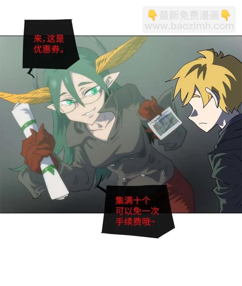 拯救世界後勇士只想做個宅男 - 155 155(2/2) - 1