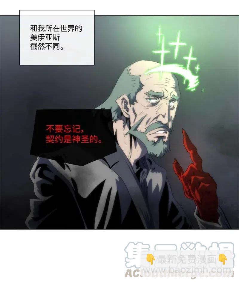 拯救世界後勇士只想做個宅男 - 155 155(2/2) - 3