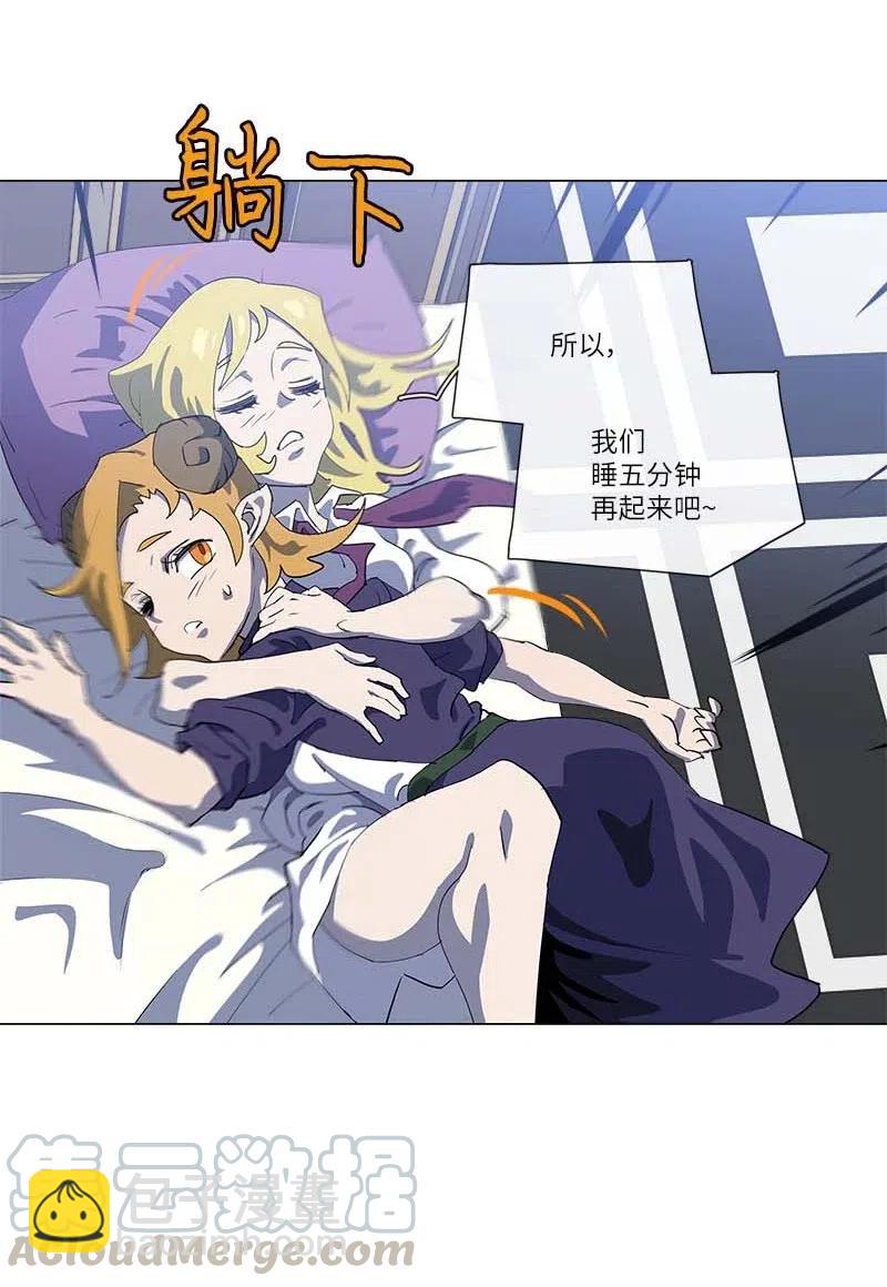 拯救世界後勇士只想做個宅男 - 155 155(1/2) - 7