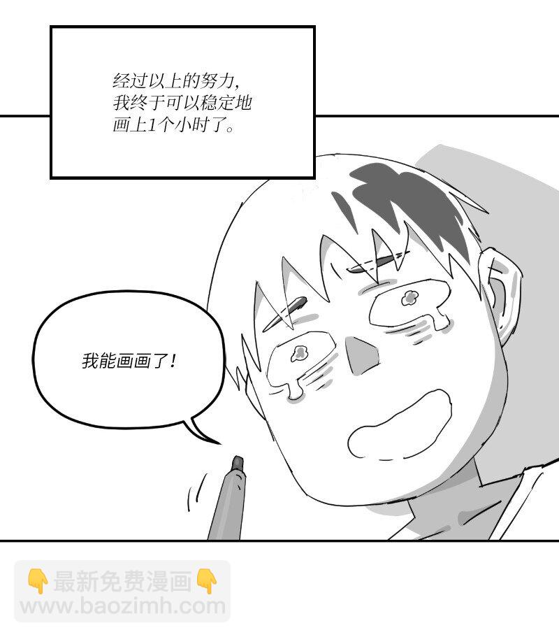 拯救世界後勇士只想做個宅男 - 復刊公告 勇士歸來！復刊公告及前情提要(1/2) - 4