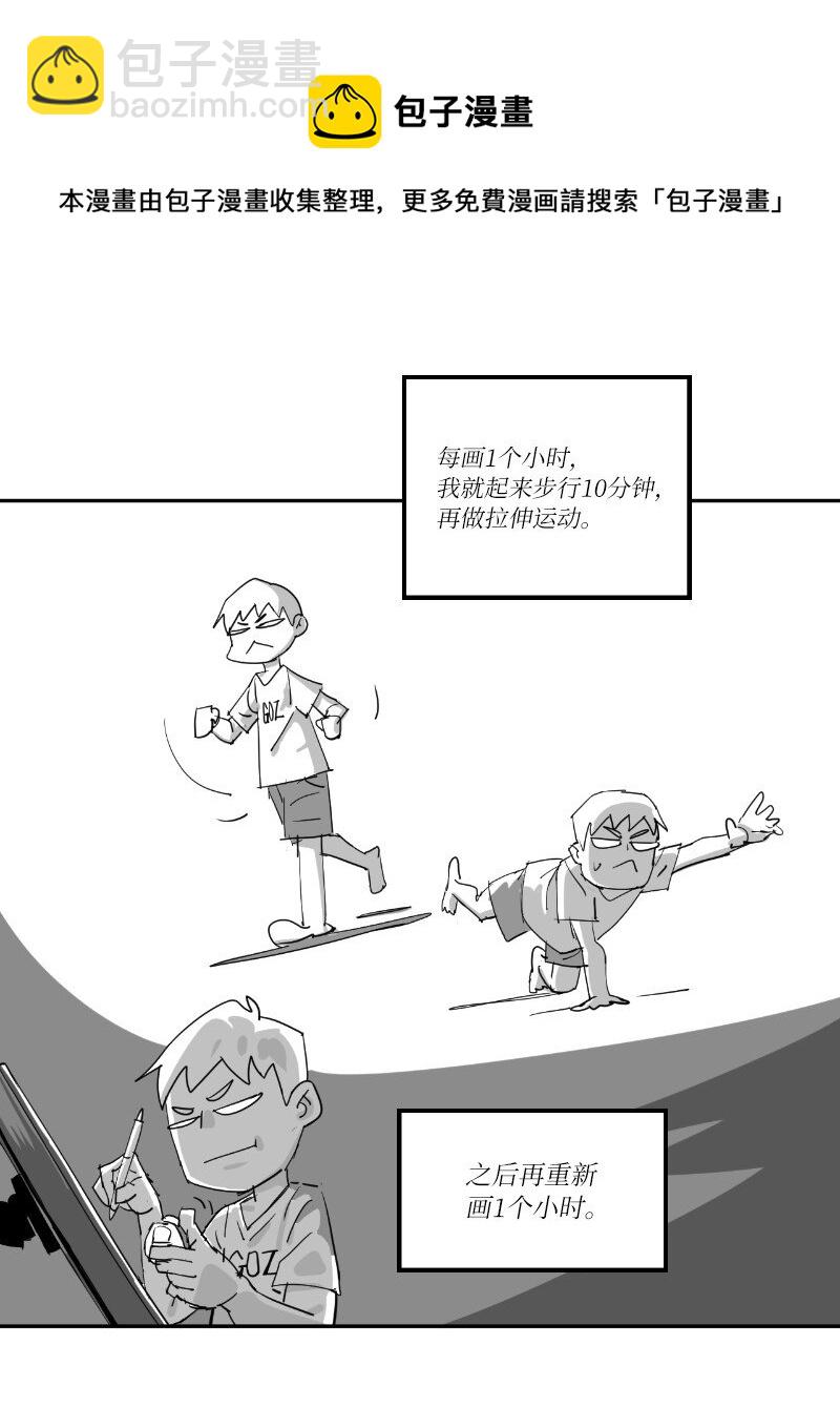 拯救世界後勇士只想做個宅男 - 復刊公告 勇士歸來！復刊公告及前情提要(1/2) - 5