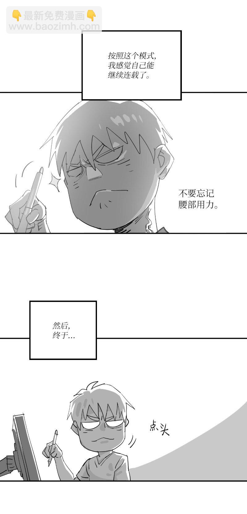 拯救世界後勇士只想做個宅男 - 復刊公告 勇士歸來！復刊公告及前情提要(1/2) - 6