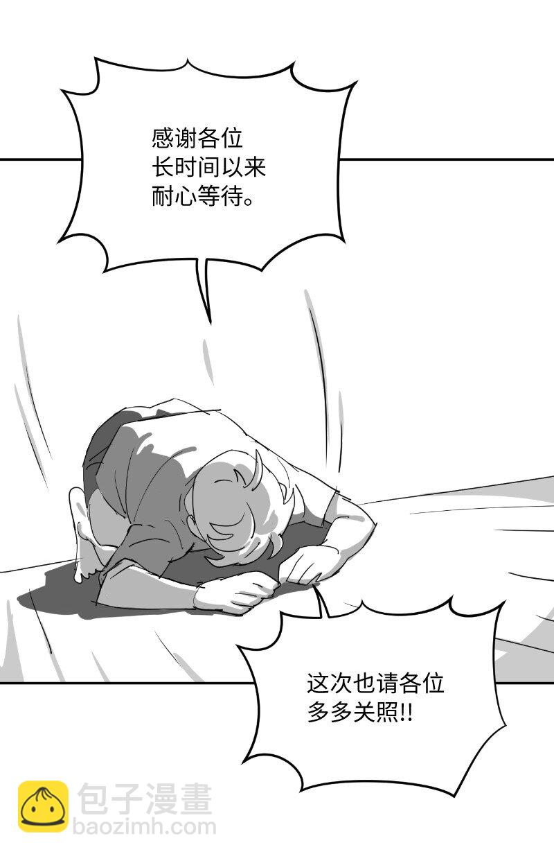 拯救世界後勇士只想做個宅男 - 復刊公告 勇士歸來！復刊公告及前情提要(1/2) - 8