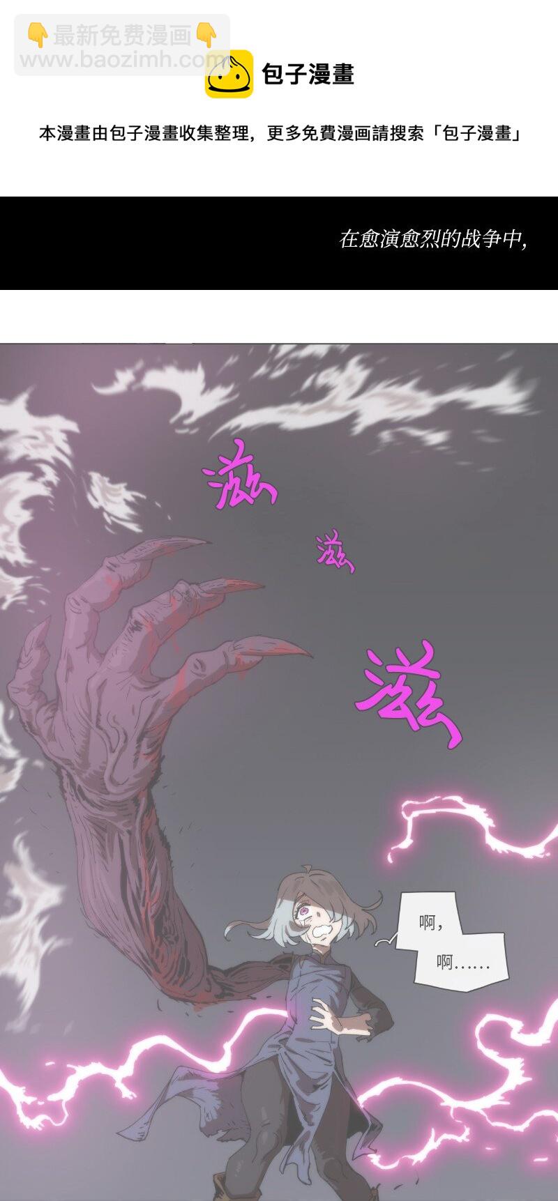 拯救世界後勇士只想做個宅男 - 復刊公告 勇士歸來！復刊公告及前情提要(1/2) - 1