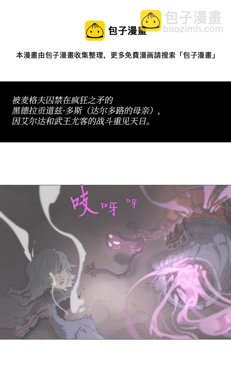 拯救世界後勇士只想做個宅男 - 復刊公告 勇士歸來！復刊公告及前情提要(1/2) - 1