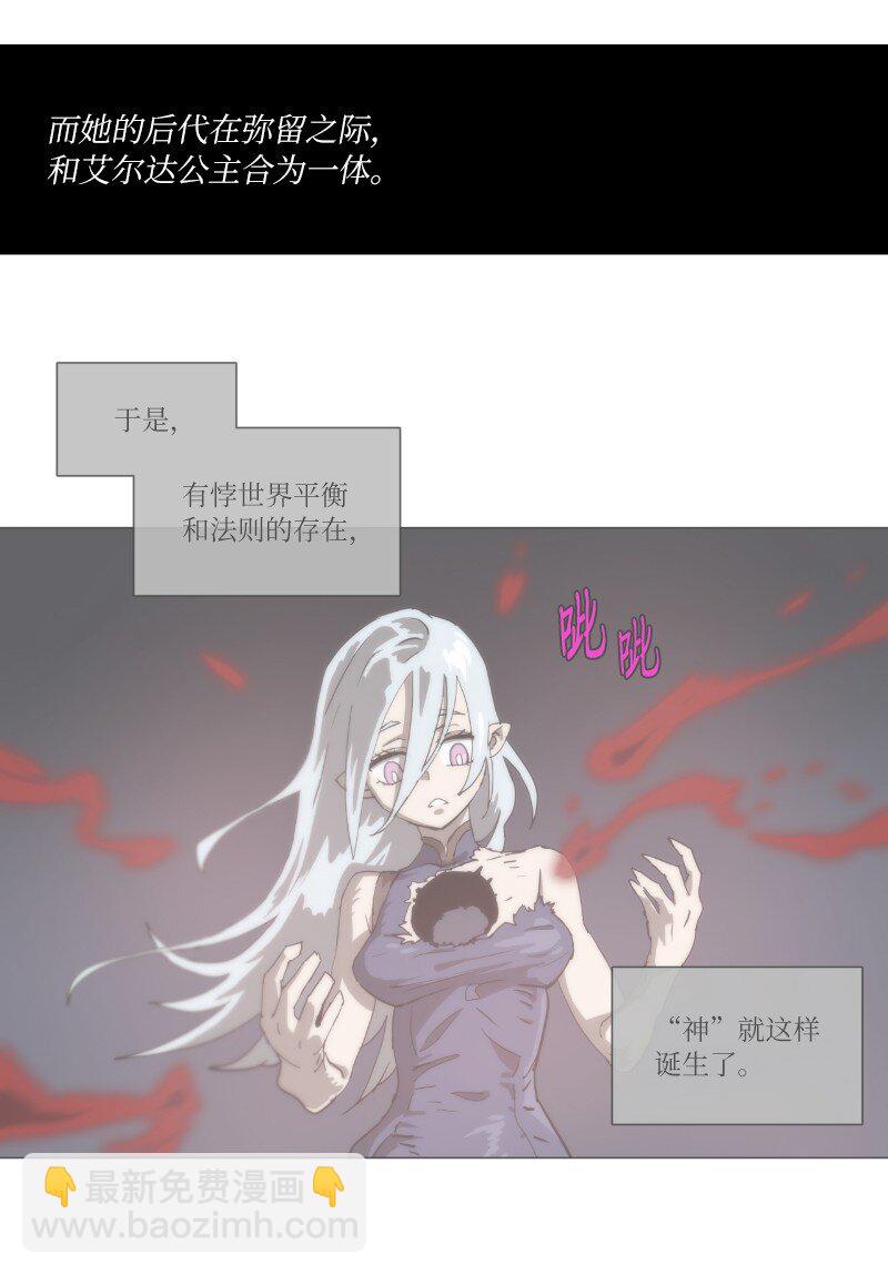 拯救世界後勇士只想做個宅男 - 復刊公告 勇士歸來！復刊公告及前情提要(1/2) - 2