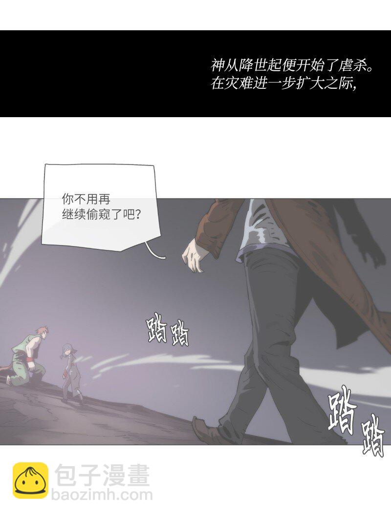 拯救世界後勇士只想做個宅男 - 復刊公告 勇士歸來！復刊公告及前情提要(1/2) - 6