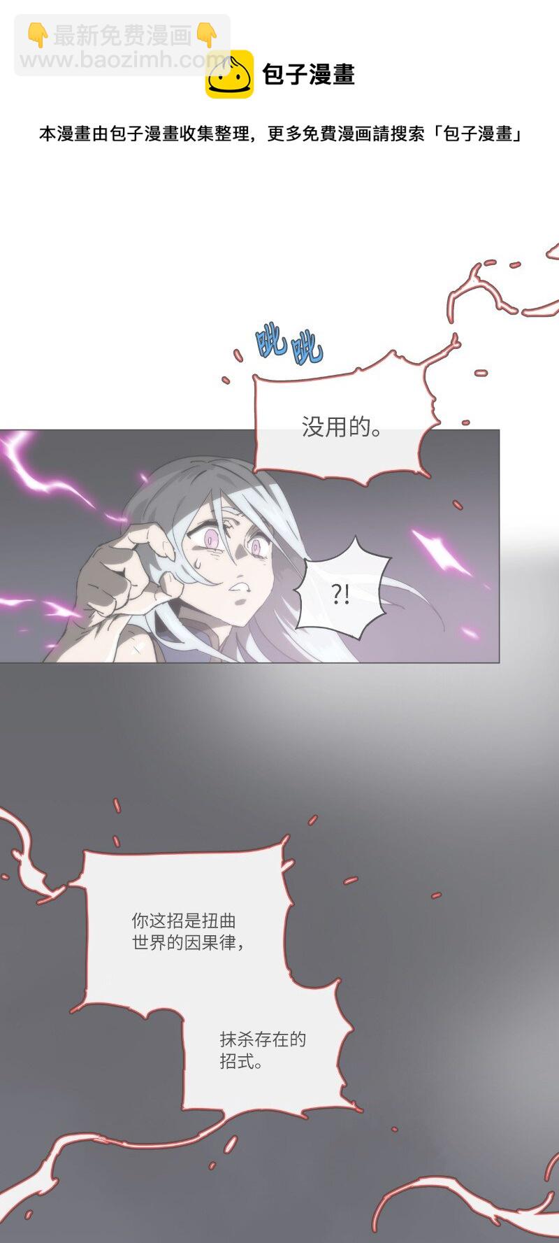 拯救世界後勇士只想做個宅男 - 復刊公告 勇士歸來！復刊公告及前情提要(1/2) - 1