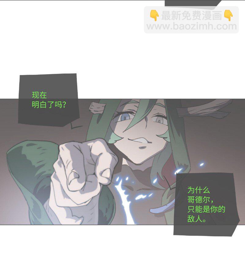 拯救世界後勇士只想做個宅男 - 復刊公告 勇士歸來！復刊公告及前情提要(1/2) - 2