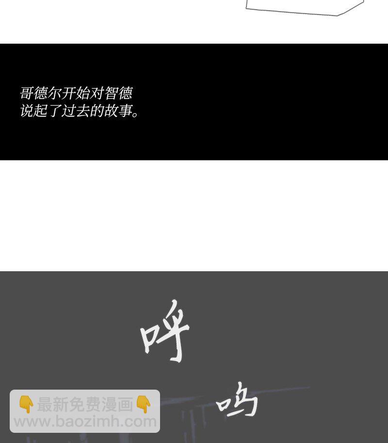 拯救世界後勇士只想做個宅男 - 復刊公告 勇士歸來！復刊公告及前情提要(2/2) - 2