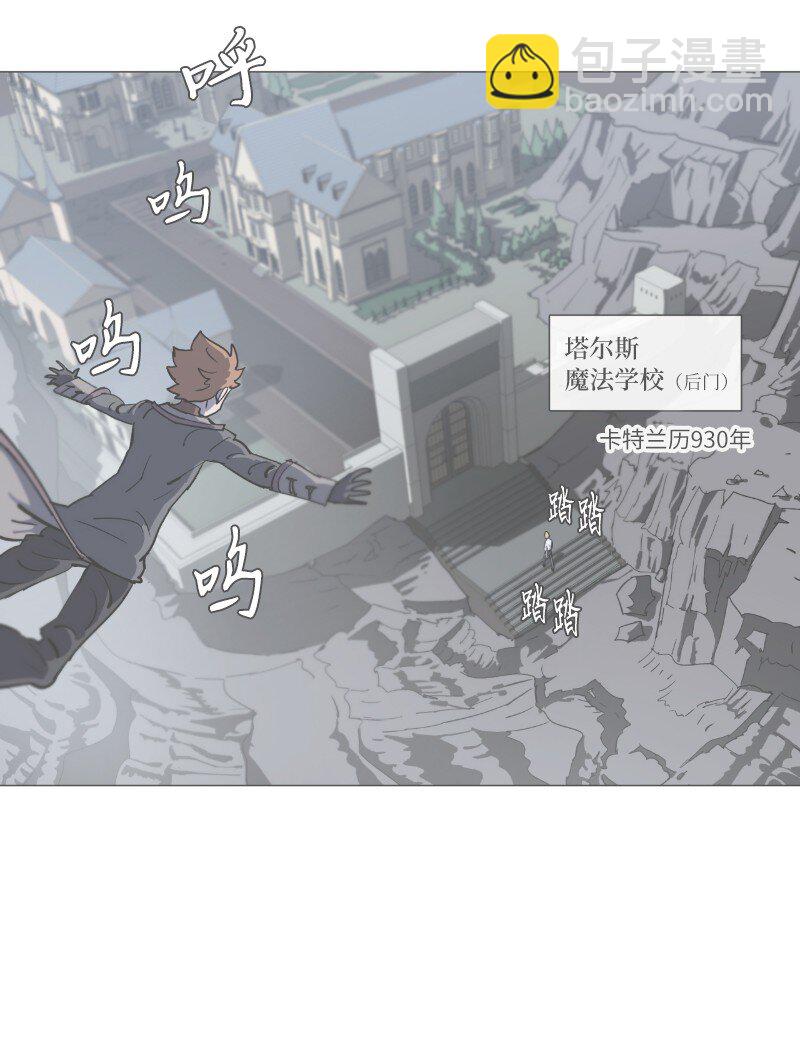 拯救世界後勇士只想做個宅男 - 復刊公告 勇士歸來！復刊公告及前情提要(2/2) - 2