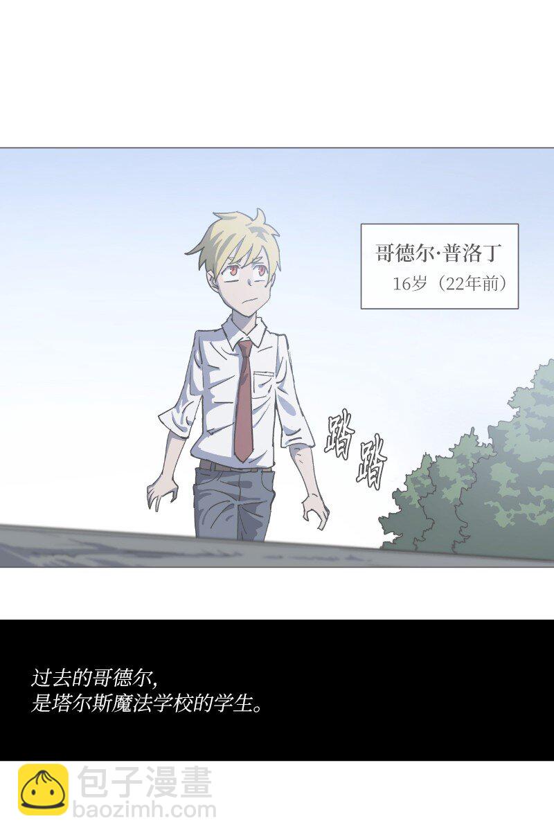 拯救世界後勇士只想做個宅男 - 復刊公告 勇士歸來！復刊公告及前情提要(2/2) - 3