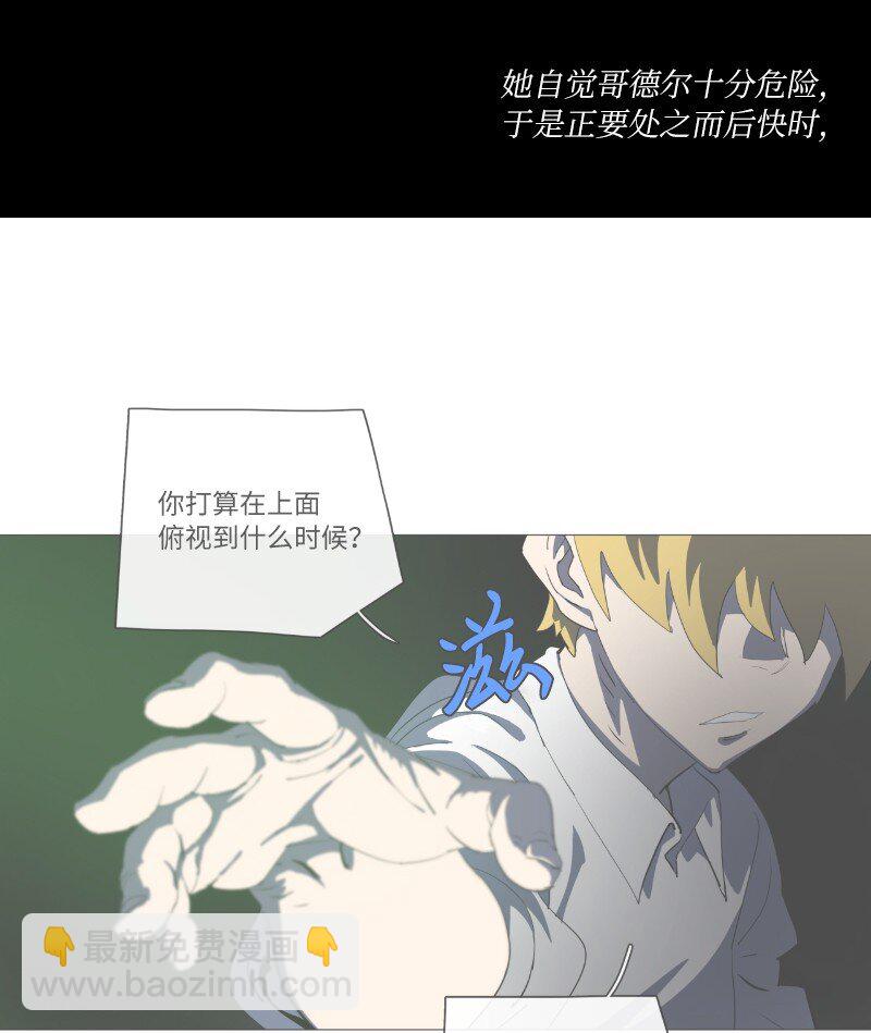 拯救世界後勇士只想做個宅男 - 復刊公告 勇士歸來！復刊公告及前情提要(2/2) - 7